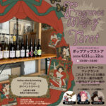 ポップアップストア開催：タロットフレグランス企画 《Fragrance Magic of Tarot》