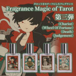 タロットモチーフのフレグランス《Fragrance Magic of Tarot》第三弾が予約受付開始